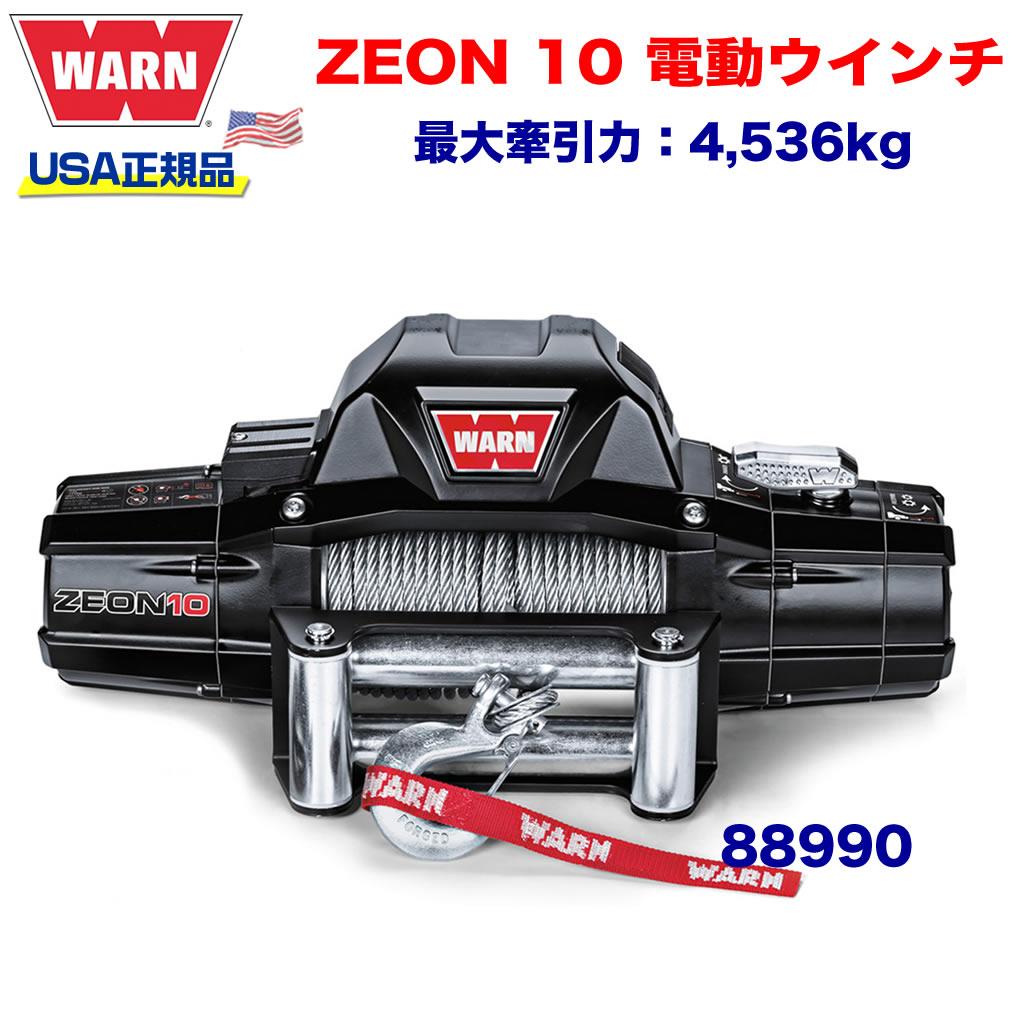 楽天市場】【WARN (ウォーン) USA正規品】 ウインチ (ウィンチ) ワーン