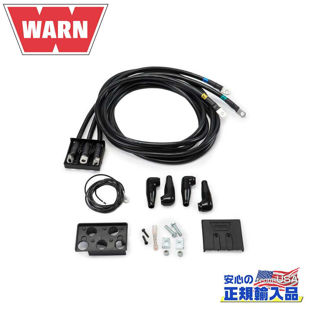 【WARN(ウォーン)USA正規品】ZEONシリーズ用 コントロールパック 移設キット ワイヤー:約2mブラック 汎用|DOLONCO(ドロンコ)