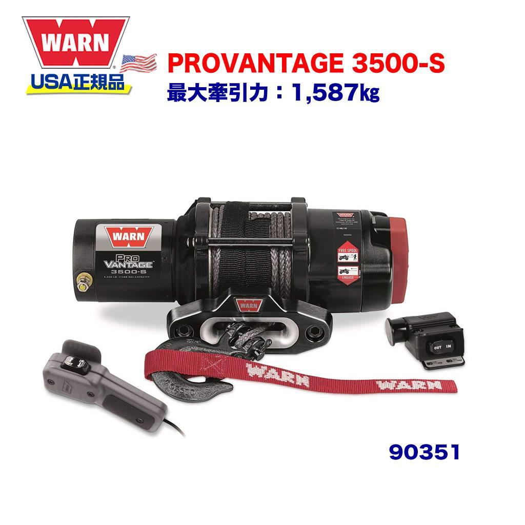 楽天市場】【WARN (ウォーン) USA正規品】 ウインチ (ウィンチ) ワーン VRX45 ブイアールエックス 4500 ワイヤーロープ ロープ長さ:15m  x 6.3mm 最大牽引力:2,041kg 電圧:12V 品番:101045 牽引トレーラー キャンプ : DOLONCO（ドロンコ）