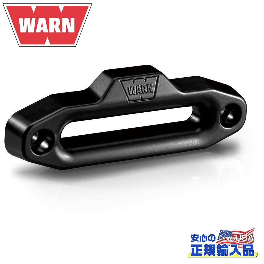 楽天市場】WARN 正規品 10インチドラム ウインチ用 ローラー