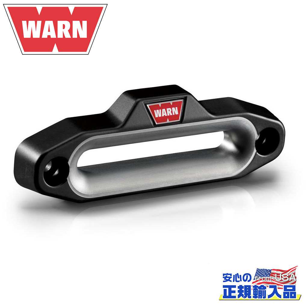 WARN フェアリード フック 新品 WARN フェアリード フック 新品 Amazon.co.jp: Warn - ウインチ