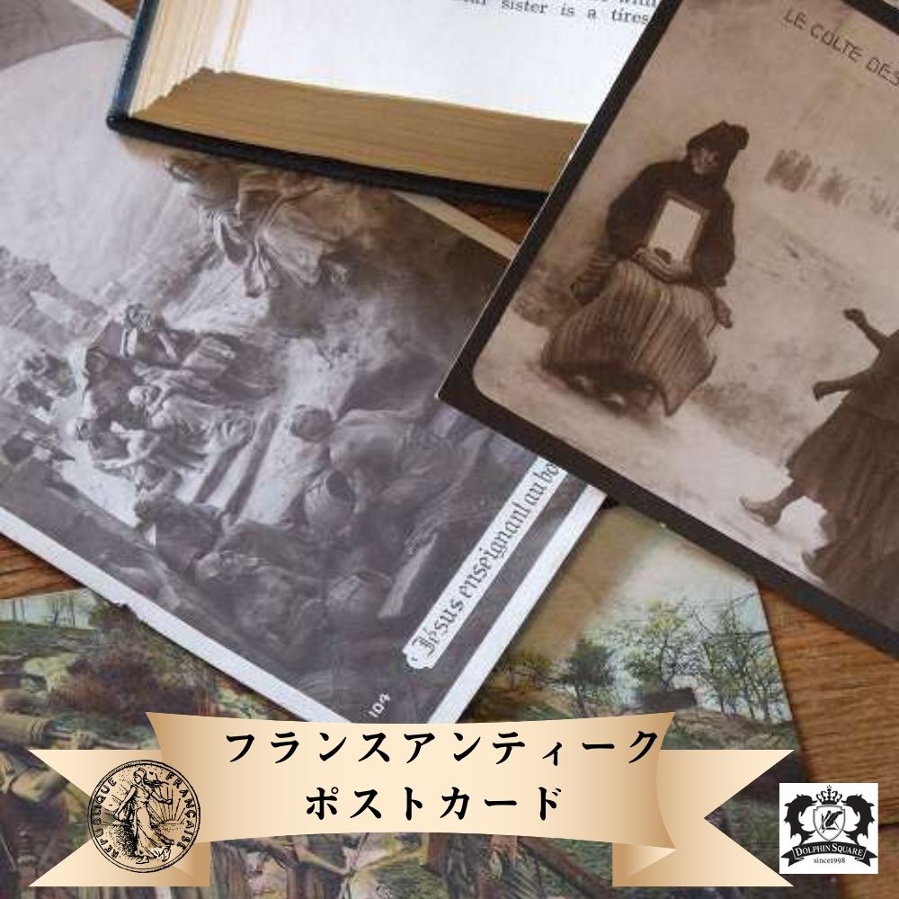 楽天市場】ポストカード アンティーク ヴィンテージ ポストカード