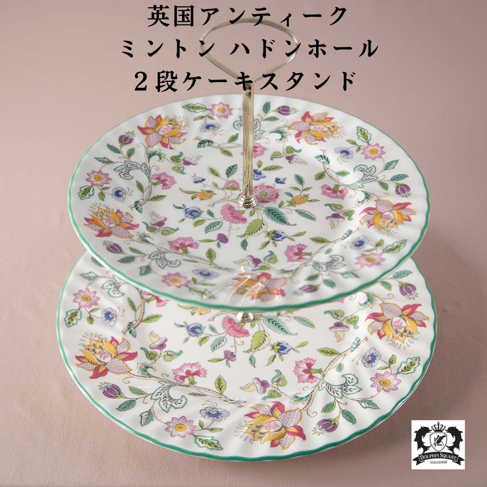 GW特価】英国製 オールドカントリーローズ 2段ケーキスタンド 小