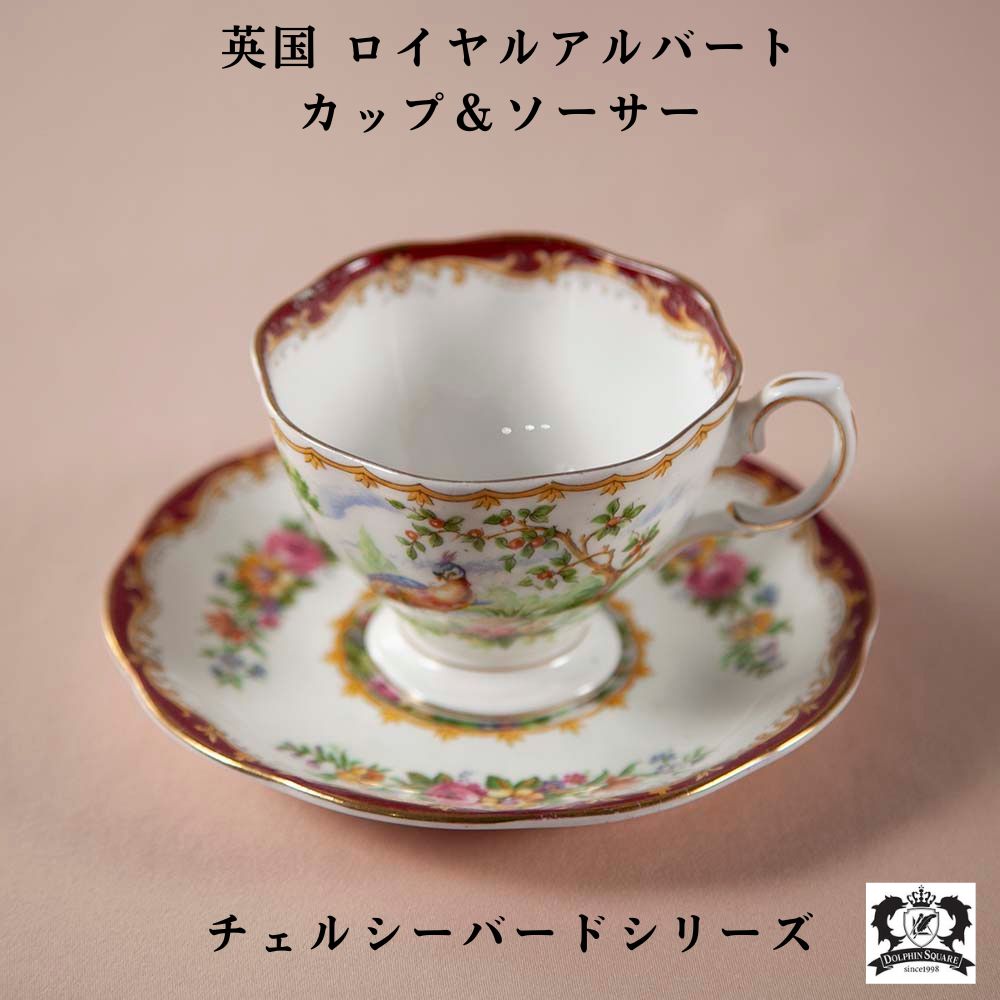 楽天市場】ロイヤルアルバート Royal Albert 英国製 オールド