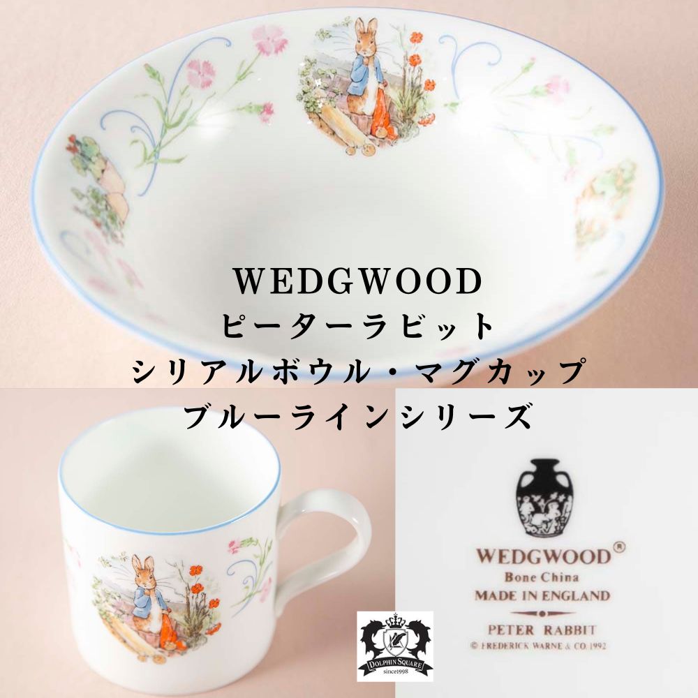 楽天市場】ウェッジウッド Wedgwood ピーターラビット 旧刻印 英国製