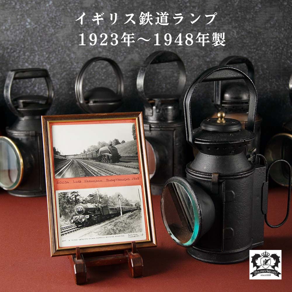楽天市場】アンティーク オイルランプ 鉄道ランプ 1948年〜1965