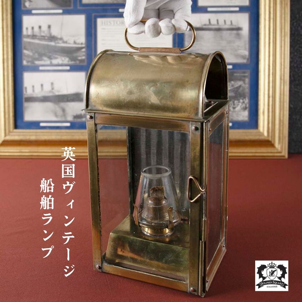 楽天市場】オイルランプ 船舶ランプ マリンランプ イギリス