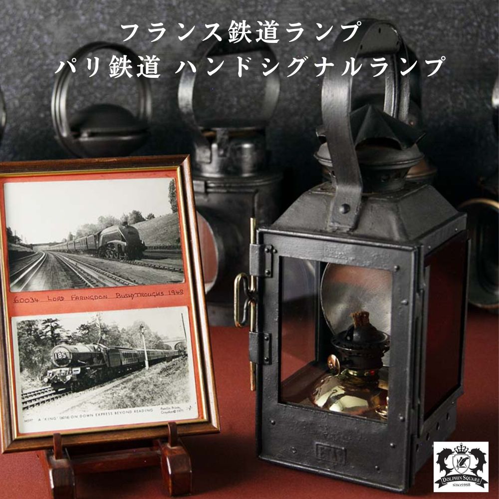 楽天市場】【セール対象品】アンティーク オイルランプ 鉄道ランプ
