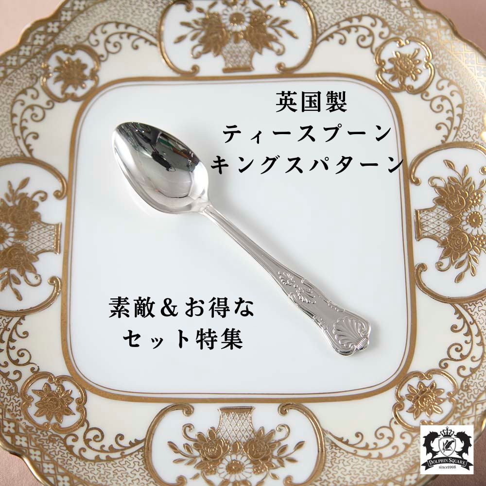 楽天市場】Arthur Price of England アーサープライス社