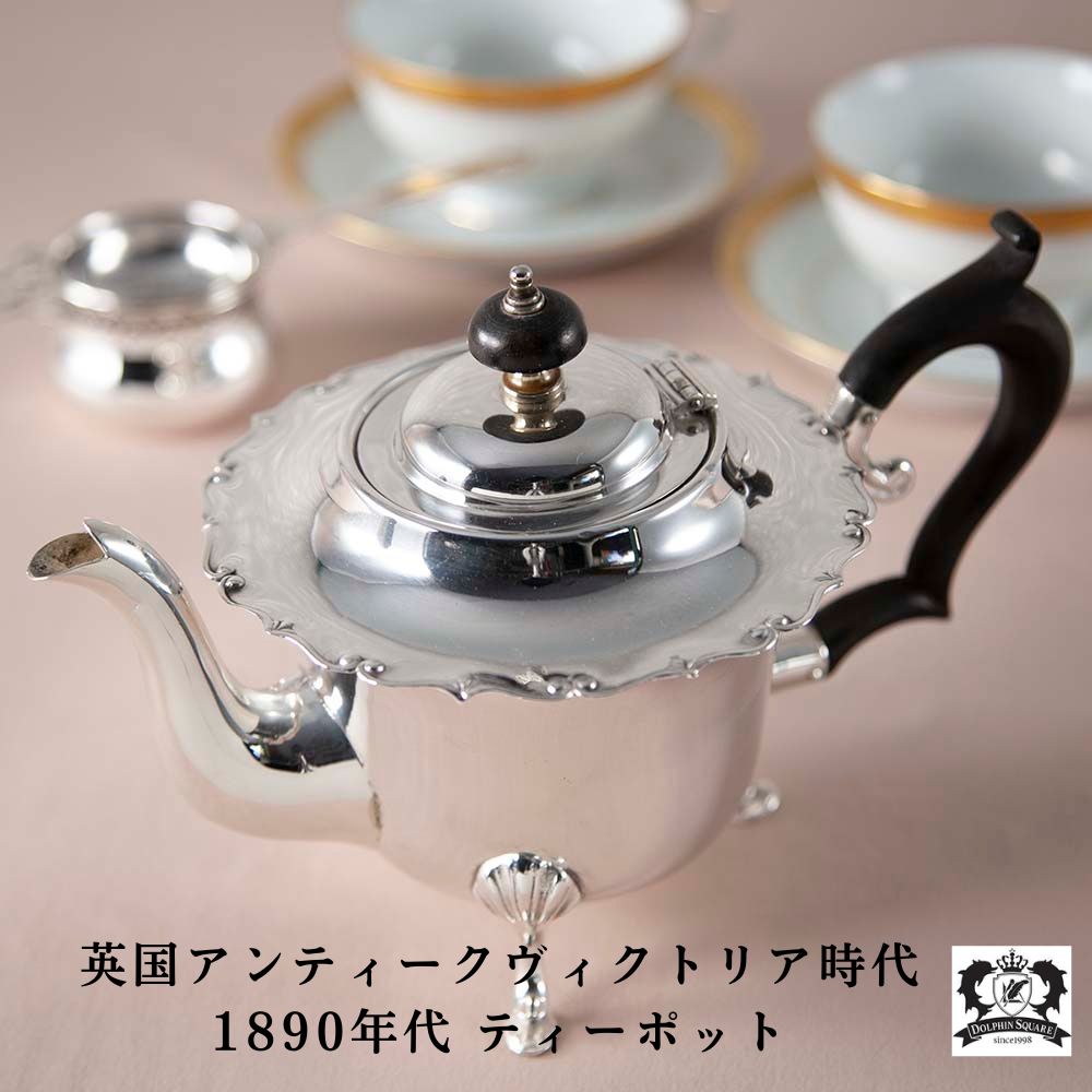 楽天市場】【50％OFF】ティーポット アンティーク ギフト 1890年代製
