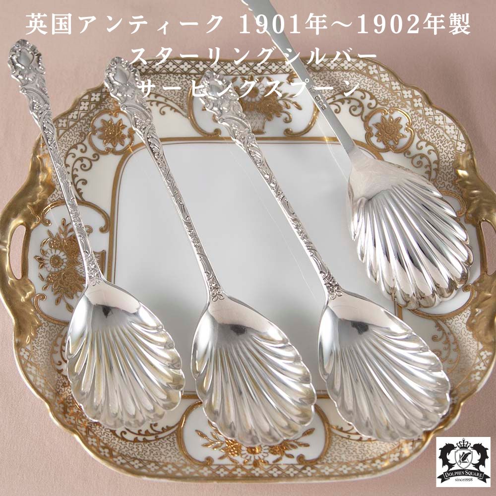 アンティーク 佩び物（目じるし敷き地の煌めき）