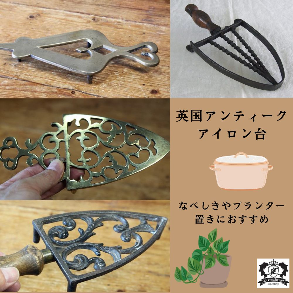 アンティーク 付属物（目じるし敷き地の煌めき）