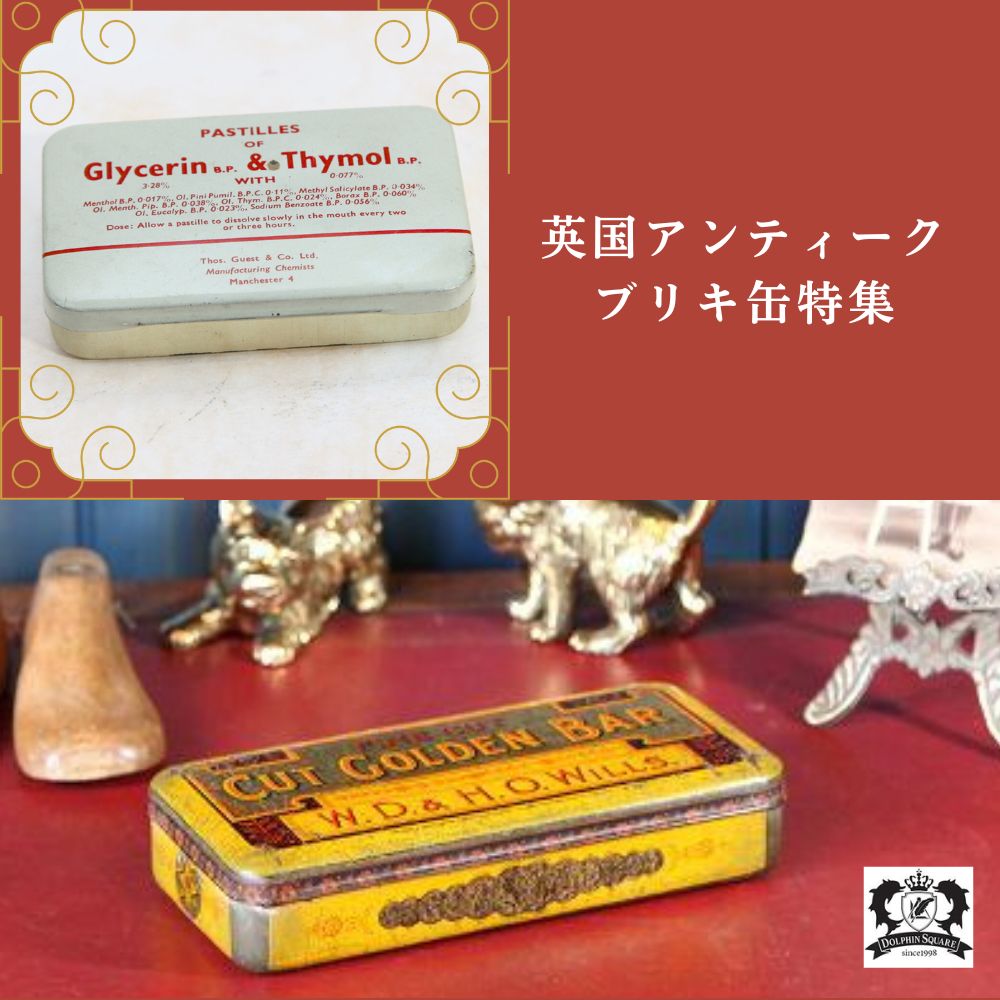 缶 アンティーク イギリス 英国 ヴィンテージ ブリキ缶 tin 小物入れ ピルケース レトロ 雑貨 アンティーク雑貨 おしゃれ かわいい キャラメル THORNE'S TOFFEE トフィー タバコケース 英国雑貨