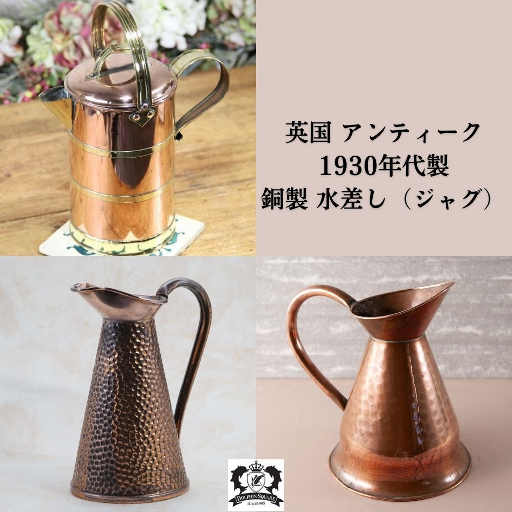 楽天市場】トルコ・銅製の水差し・アンティークシルバー/高さ