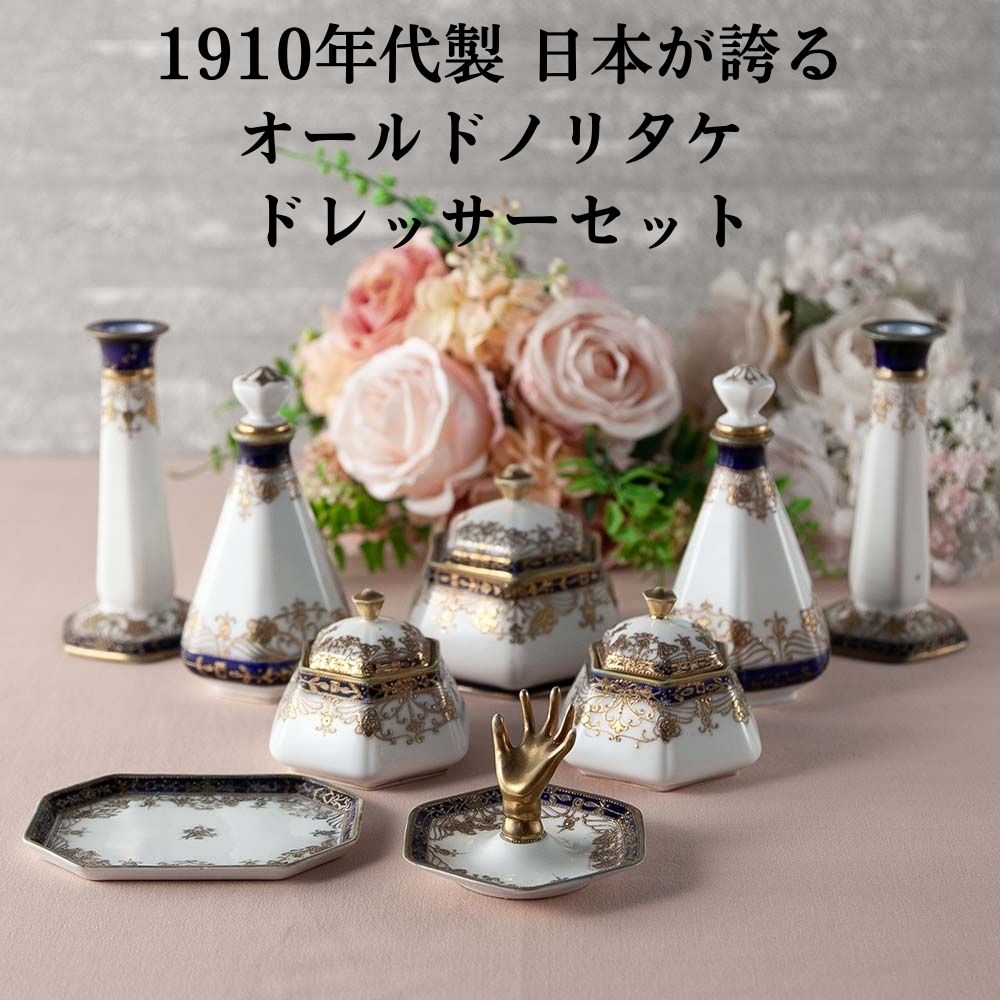 アンティーク 添え物（目じるし敷き地の煌めき）