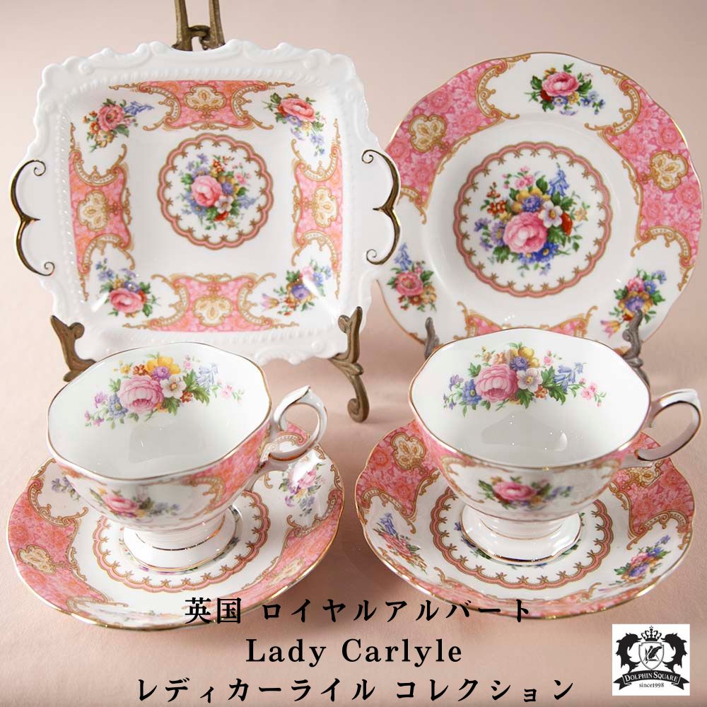 楽天市場】ロイヤルアルバート レディーカーライル Lady Carlyle 花柄 