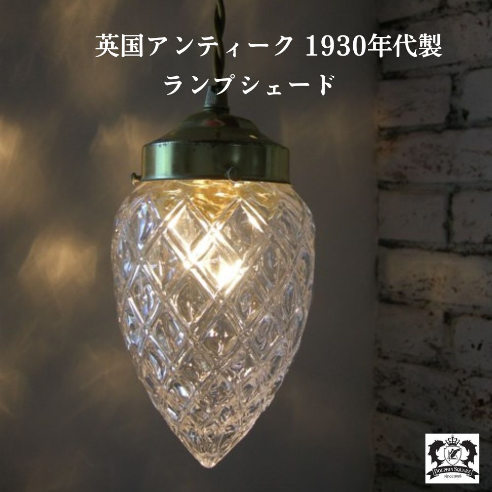ヨーロッパアンティーク　シェードのみ　手描き　一個　ガラス 楽天市場】【クーポンあり】ランプシェード アンティーク 1930年代製