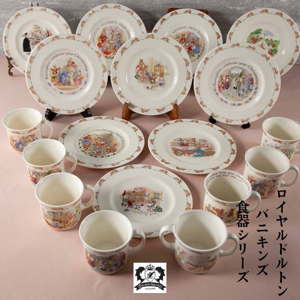 楽天市場】ロイヤルドルトン Royal Doulton ブランブリーヘッジ