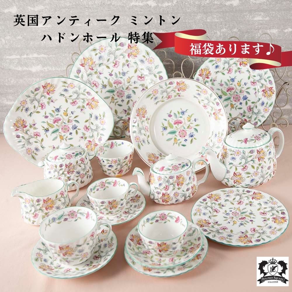 楽天市場】ミントン (MINTON) ハドンホール ブルー ティーソーサー