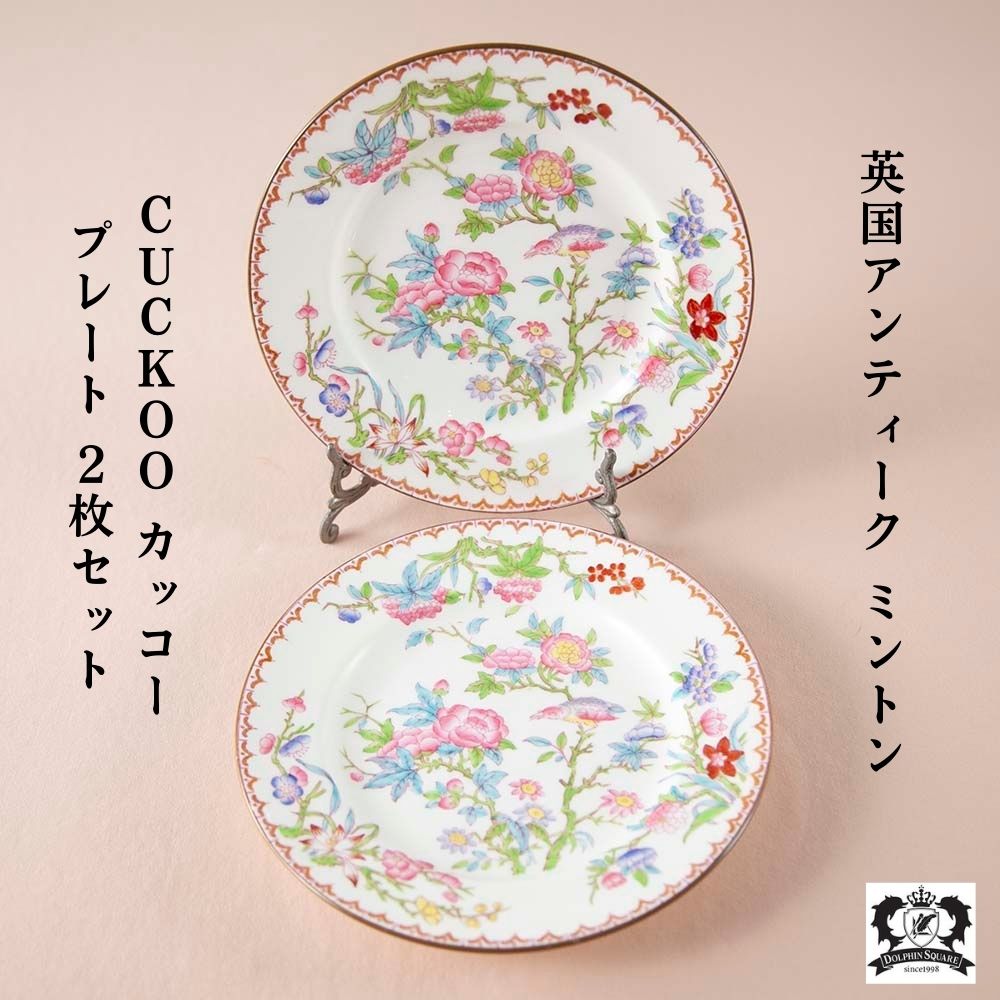 アンティーク　食器 アンティーク オールドノリタケ （1911〜1921）青い