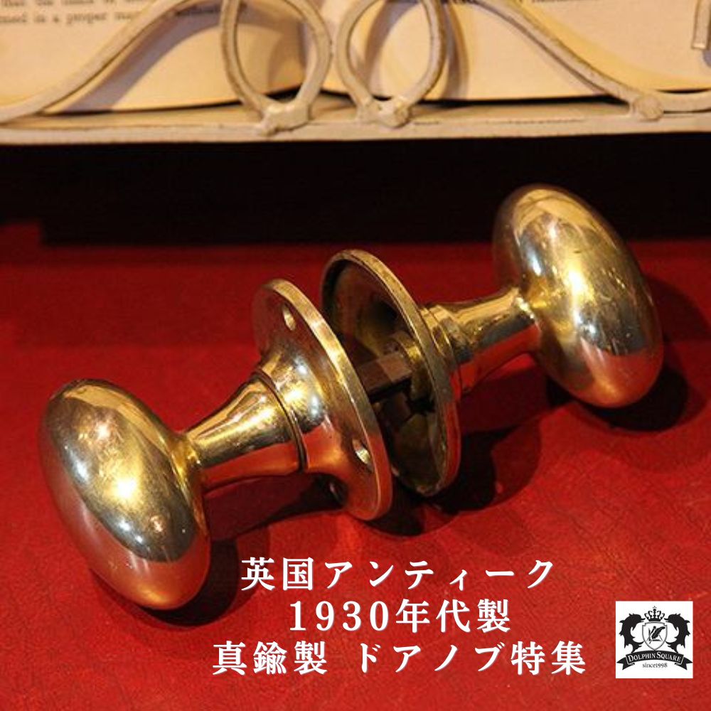 アンティーク 添え物（目じるし敷き地の煌めき）