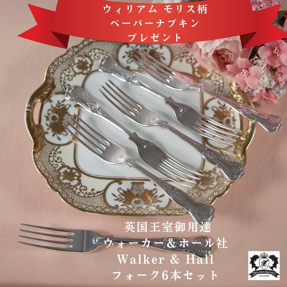 【Walker & Hall】カトラリーセットナイフ / フォーク 楽天市場】ウォーカー&ホール アンティーク カトラリーセット
