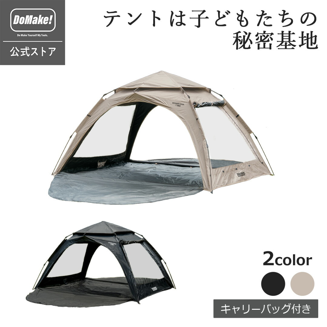 楽天市場】DOD シェード わがやのシェード T5-721-TN dod