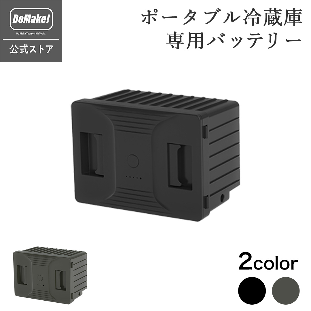 SUNGA 車載冷蔵庫 ポータブル 冷蔵庫 専用 大容量 バッテリー 楽天市場】SUNGA ポータブル冷凍庫・冷蔵庫 バッテリー付 50L