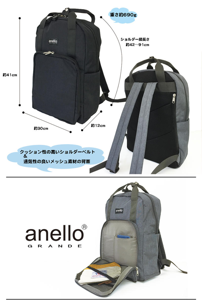 楽天市場 送料無料 Anello Grande アネロ グランデ Gt H2101 微光沢杢調ポリエステル 10ポケットスクエアリュック ブラック グレー ピンク バッグ ラゲージ 傘の店domani