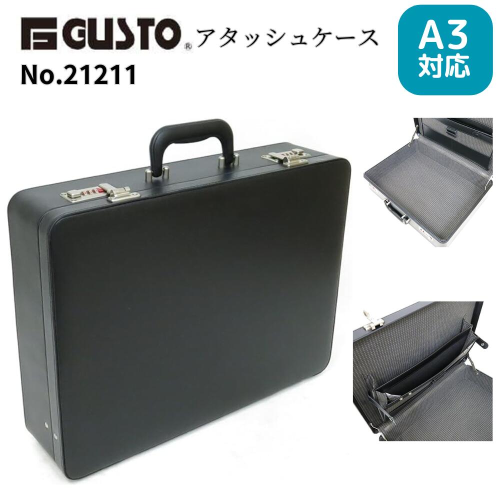 アタッシュケース ハードタイプ 21211 ダイヤルロック錠付き ブラック ビジネスバッグ ブリーフケース フライトケース パイロットケース a3用紙対応 ハードアタッシュケース ダイヤルロック式 営業