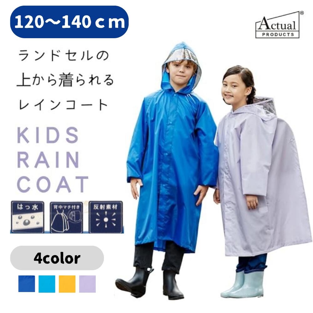 楽天市場】outdoor products(アウトドアプロダクツ) 140cm レイン