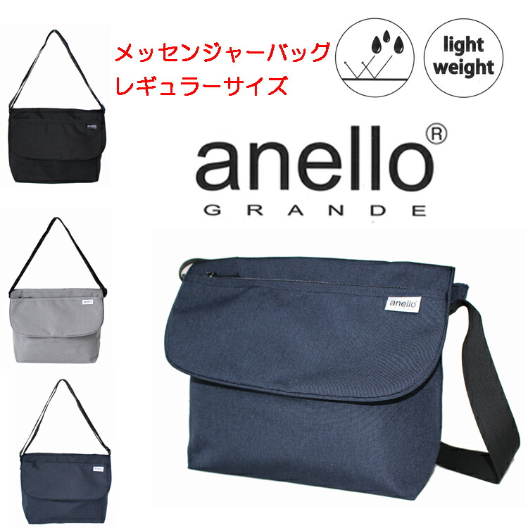 楽天市場 送料無料 Anello Grande アネロ グランデ Gu A0962メッセンジャーバッグ はっ水 無地アネロ ショルダーバッグ ユニセフ 斜めがけ 軽量 レギュラーサイズ レディース メンズ スポーツ 旅行 大人 かわいい 通勤 通学 マザーズバッグ ママバッグ サブバッグ