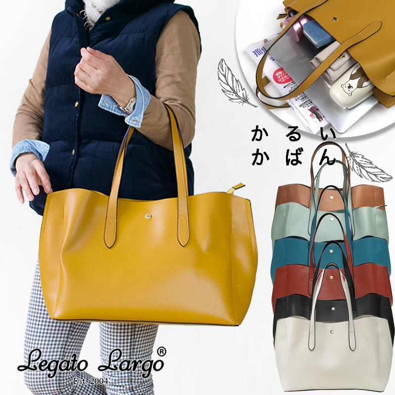 楽天市場 人気ドラマで女優さん着用 話題のかばん 送料無料 レガートラルゴ Legato Largo Lh P0003 かるいかばん 軽量ボンディングpu トートバッグ ダークグリーン グレージュ キャメル ミントグリーン マスタード レッドブラウン ターコイズブルー バッグ
