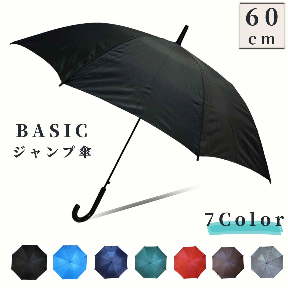 SALE 特別価格】【即納】60cm エンボスカラー傘 ブルー 6本