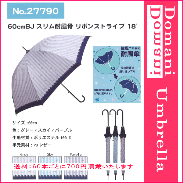 楽天市場】【3980円以上で送料無料】60cm 60センチ 婦人傘 レディース おしゃれ傘 ジャンプ傘 耐風骨 風に強い グラスファイバー骨  27750 花柄【RCP】長傘 レディース/傘 女の子/傘 レディース/かさ 女の子/ : バッグ＆ラゲージ、傘の店Domani