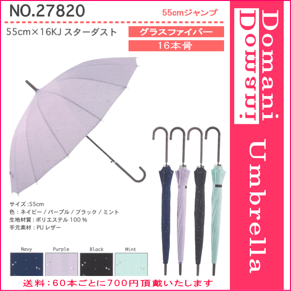 楽天市場】【3980円以上で送料無料】60cm 60センチ 婦人傘 レディース おしゃれ傘 ジャンプ傘 耐風骨 風に強い グラスファイバー骨  27750 花柄【RCP】長傘 レディース/傘 女の子/傘 レディース/かさ 女の子/ : バッグ＆ラゲージ、傘の店Domani