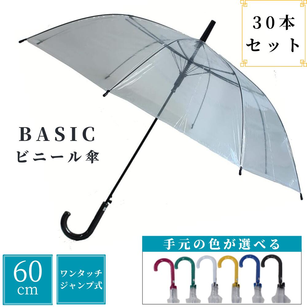 【美品】ビニール傘32本まとめ売り 楽天市場】ブランド ビニール傘の通販 【美品】ビニール傘32本まとめ