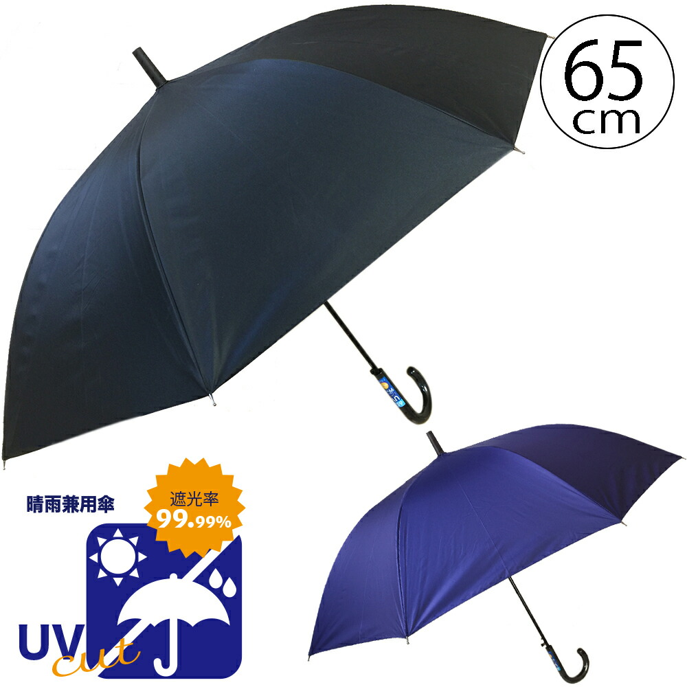 楽天市場】＼3980円以上で送料無料／65cm 8本骨 2720 ジャンプ傘 ベーシック シンプル メンズ レディース ジャンプ式 雨傘  キタヤマオリジナル 格子柄 チェック柄 : バッグ＆ラゲージ、傘の店Domani