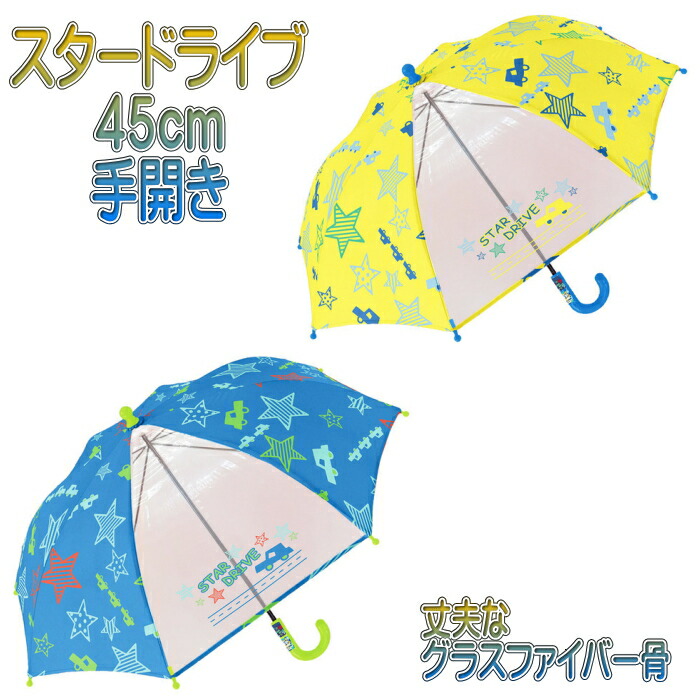 宅配便送料無料 55cm 55センチ 学童子供傘 キッズ 丈夫なグラスファイバー製 窓付き ジャンプ傘 女児傘 女の子 かわいい プレゼントにおすすめ  562-024 ドリーミーユニコーン 人気商品 qdtek.vn