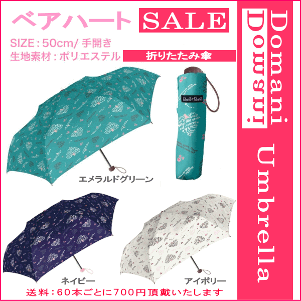 楽天市場 大雨 豪雨 地震 災害 台風対策 50cm 50センチ 学童子供傘 キッズ 折りたたみ傘 折り傘 女児傘 女の子 レディース傘 婦人傘 かわいい バッグ ラゲージ 傘の店domani