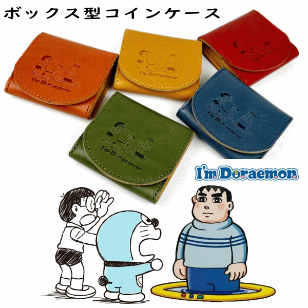 楽天市場】財布 ドラえもん 本革 ラウンドファスナー 長財布 小銭入れ