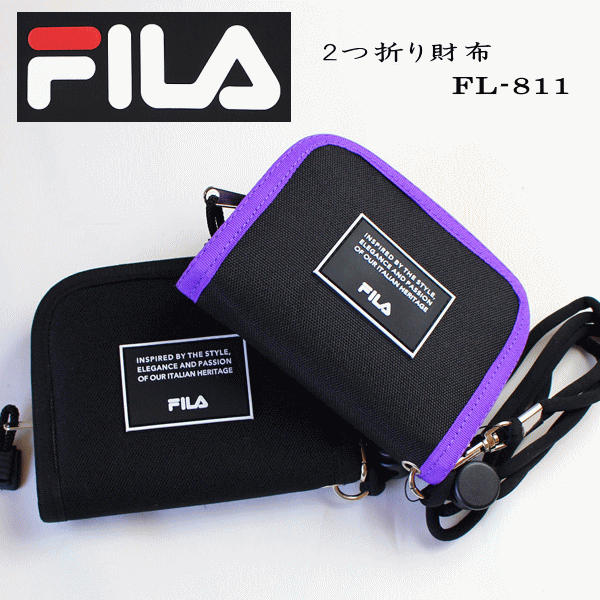 Fila 二つ折り財布 小銭入れ付き Fl 811 ブラック色 パープル色 ネックストラップ付き 新作製品 世界最高品質人気