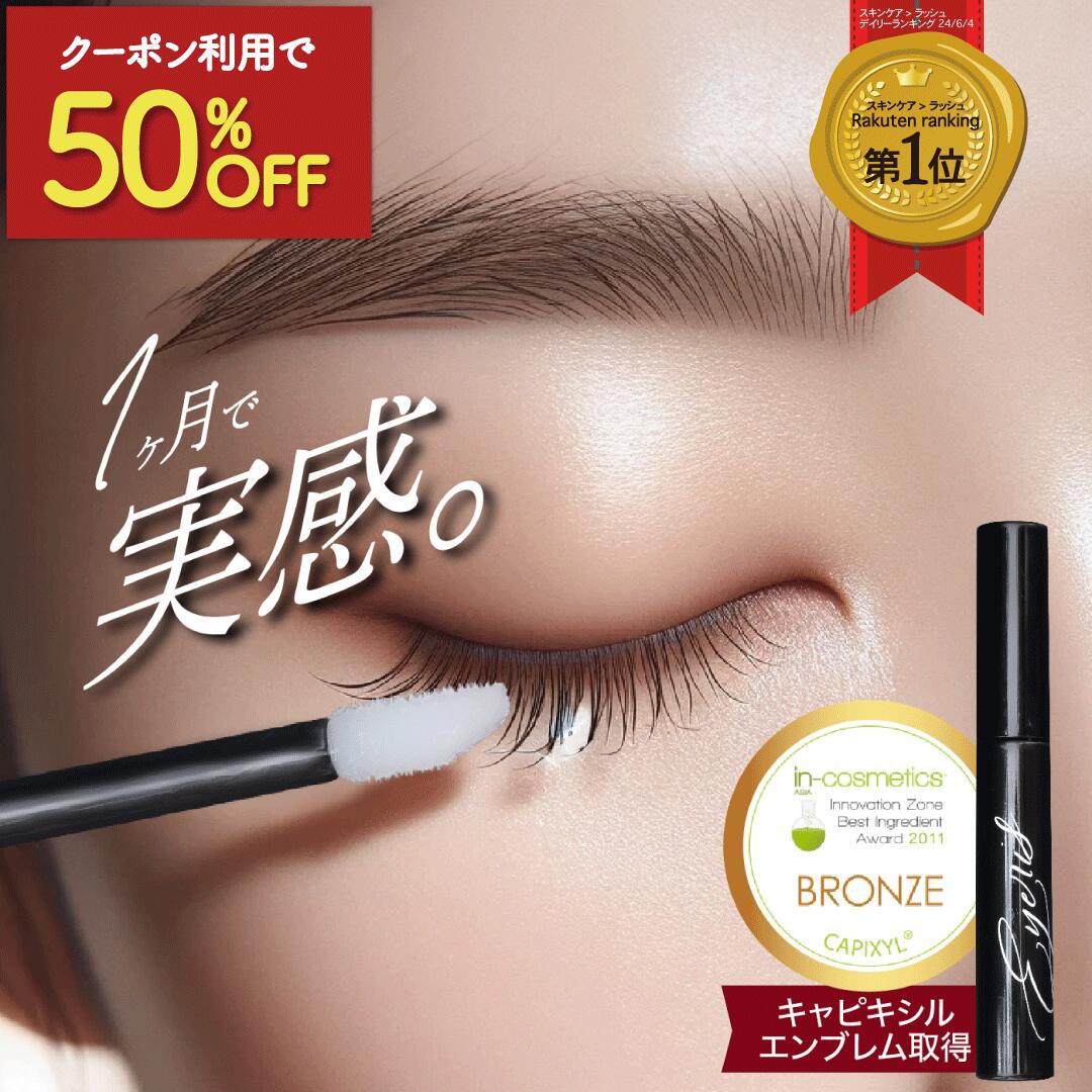 楽天市場】【最大111円割引☆マラソンクーポン配布中】湘南美容まつ毛