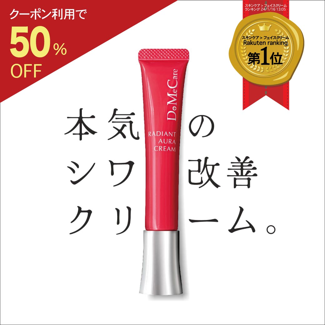 楽天市場】【期間限定| 2つ以上ご購入で50%オフクーポン】 洗い流す