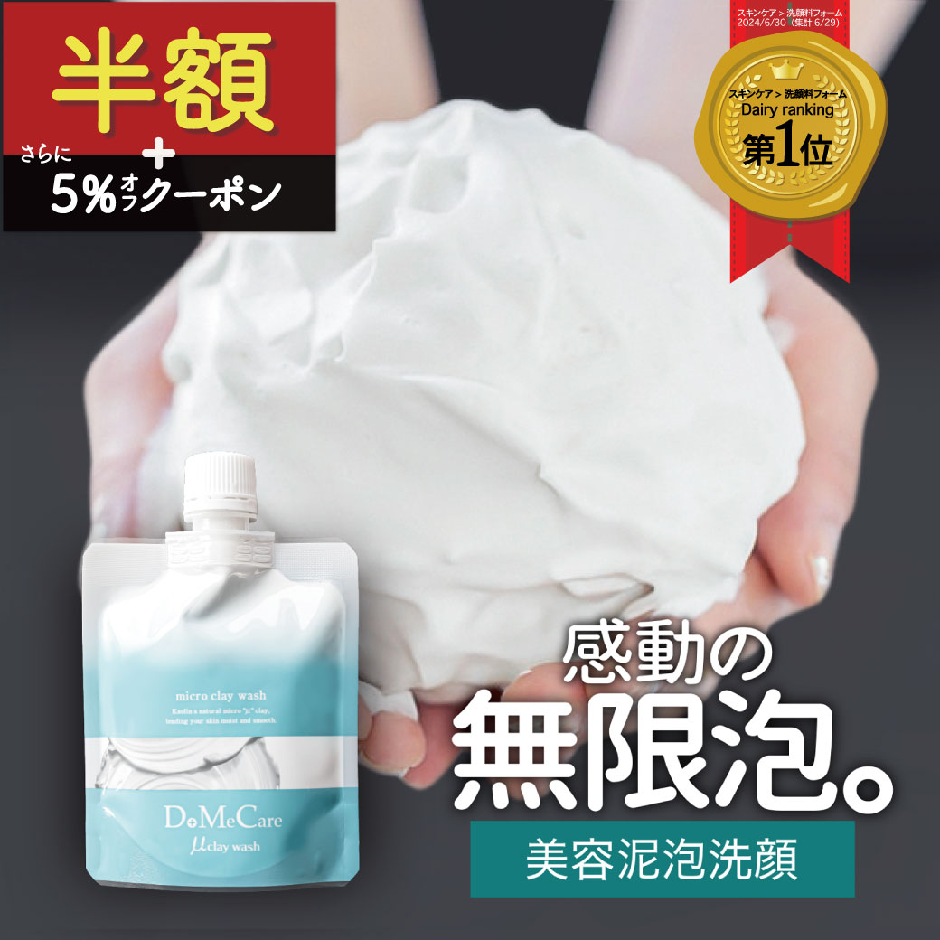 楽天市場】【期間限定：34%OFF+さらに5%OFFクーポン】 洗い流すパック