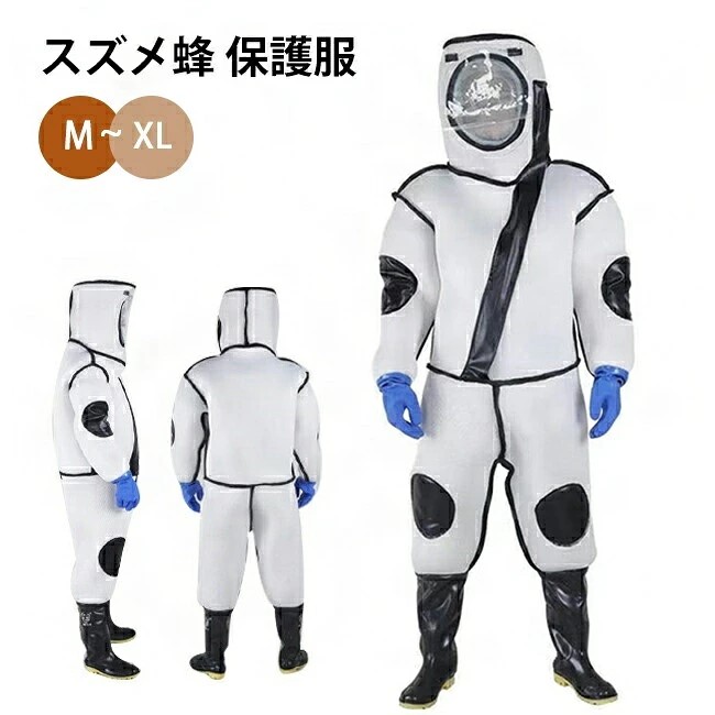 防護服 スズメバチ駆除用蜂防護服 フェイスネット付き 害虫駆除 Lサイズ sakura70_1.jpg
