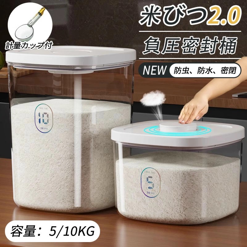新品 ③ オーブル 真空米びつ 真空 ペットフードストッカー ホワイト 白 OoBLE rice stocker