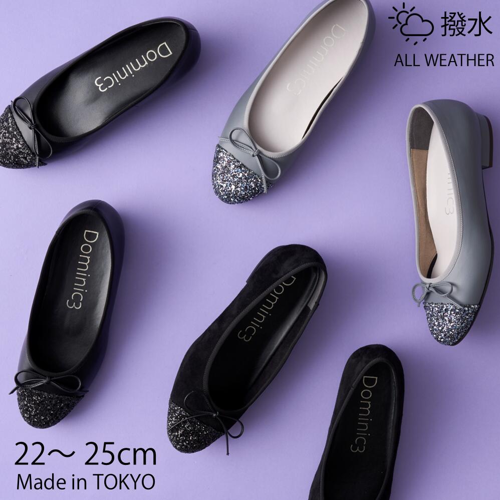 【SALE】Dominic3 ドミニクバー パンプス  スニーカーのような履き気味合い No.9224 グリッターコンビ バレー 本革 日本製 置き目踵 お御役目 ハレの日 分かりやすい たわい無い 履き分かりやすい 歩き分かりやすい パステル色の ホンブルグ帽 かっこ良い 裁断師 撥水 靴-レディース靴