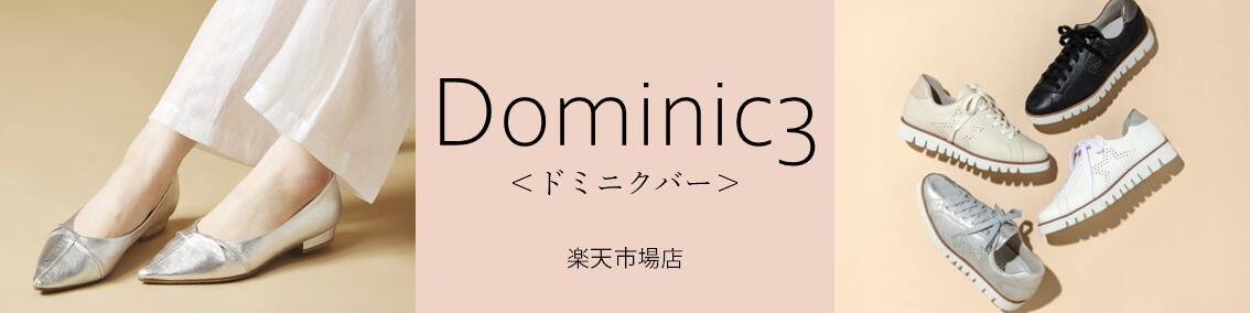 Dominic3��ŷ�Ծ�Ź�����������γ׷��Ҏ�������ľ�ܤ��Ϥ�����&ldquo;Soft & Light&rdquo;����������