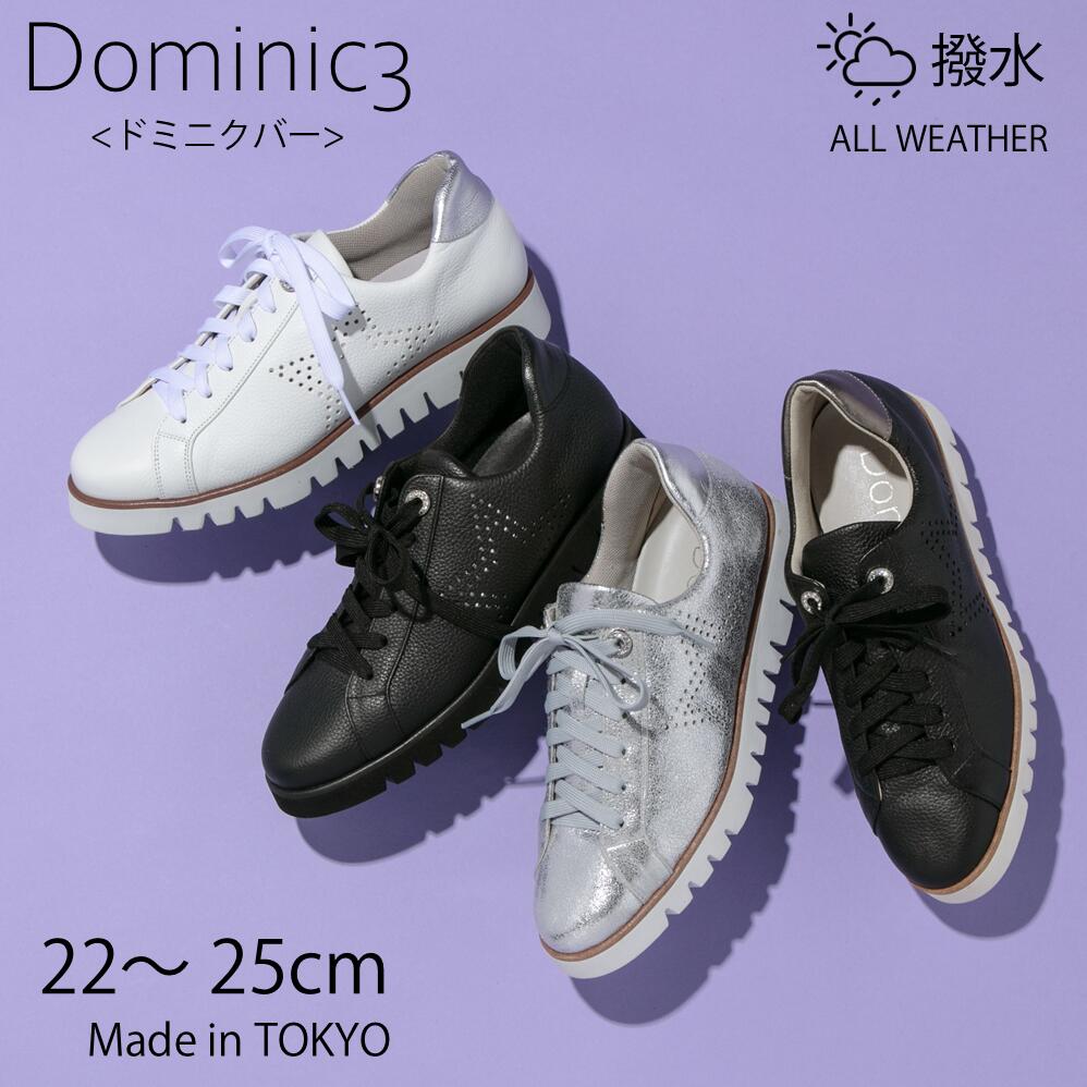 Dominic3 ドミニクバー スニーカー No.9058 スターパンチングレザースニーカー 日本製 本革 履き分かりやすい 歩き分かりやすい パステル色の たわい無い ホンブルグ帽 今めかしい 好いたらしいめ 旅する お御勤め 撥水 本革